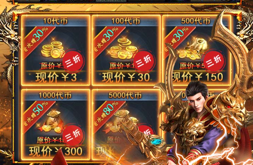 声望商城截图