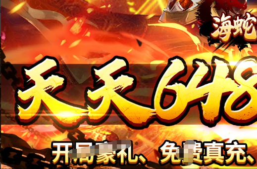 名将传说游戏截图