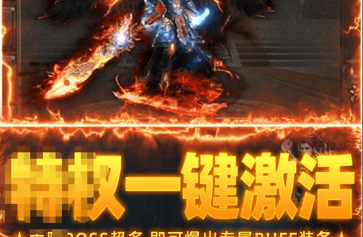 天珠变新服页面截图