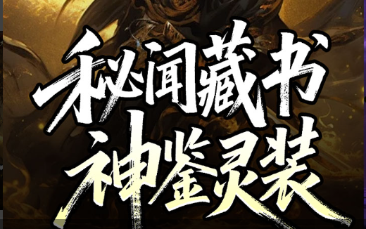 网游截图随手拍
