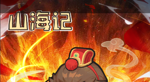 三国网页游戏界面