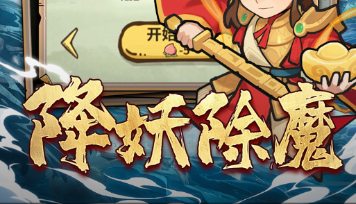 仙侠道游戏截图