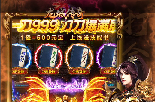 赤月传说开服界面截图