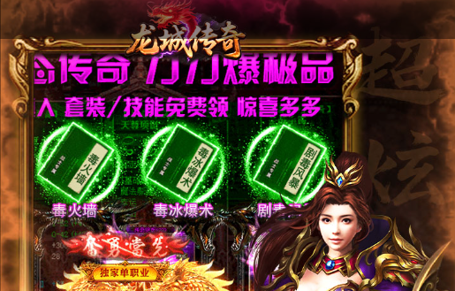 封神传世游戏攻略-封神题材传世网游新手全指南