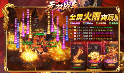 神仙道官网礼包页面截图