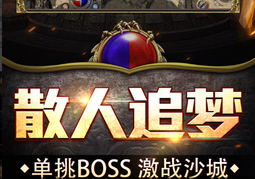 火强宝珠界面截图