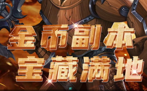 2024好玩的在线网络游戏推荐-热门网游精品