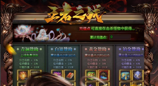 三国演义OL游戏截图