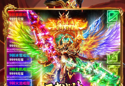 武林3游戏截图
