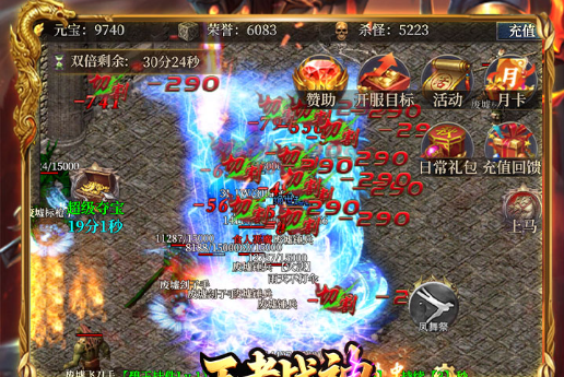 强退游戏客户端界面