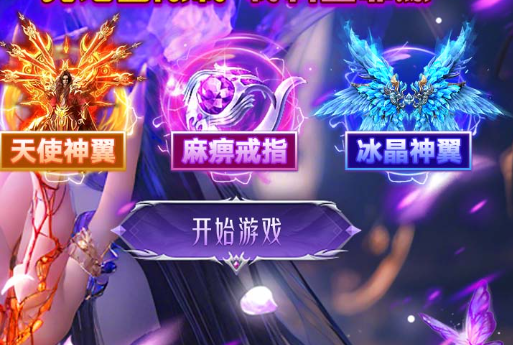 赤月传说开服界面