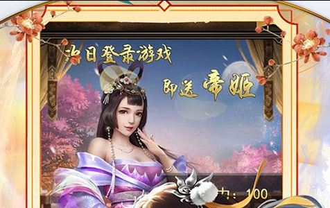 游戏导航截图