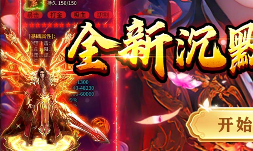 神仙道阵容搭配界面