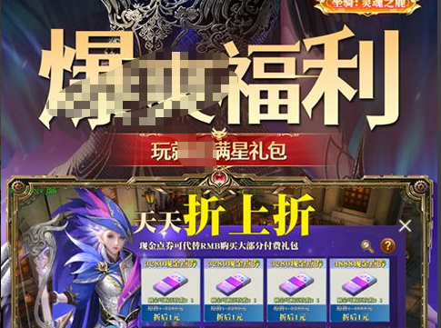 三国演义OL礼包码界面