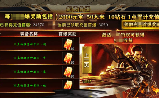 战士加点截图