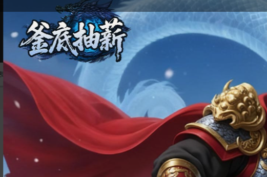 游戏截图随手拍