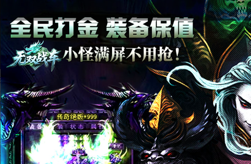 三界传说2游戏截图