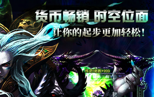 屠龙传说官网攻略大全-新手升级技巧BOSS打法详解
