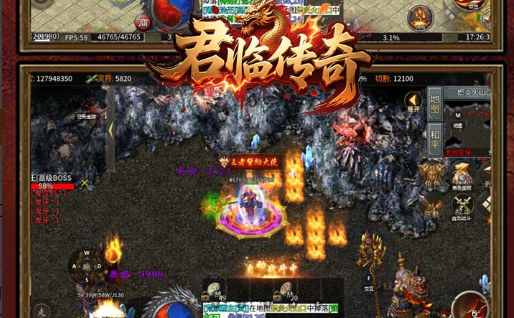 烈焰传说游戏截图