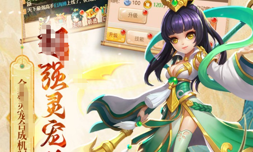天神传新服界面截图
