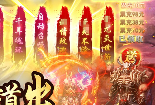 网游注册页面截图
