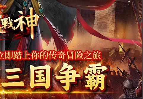 传奇国度游戏截图