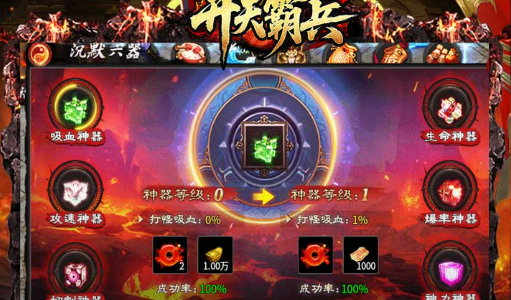 家园布局截图