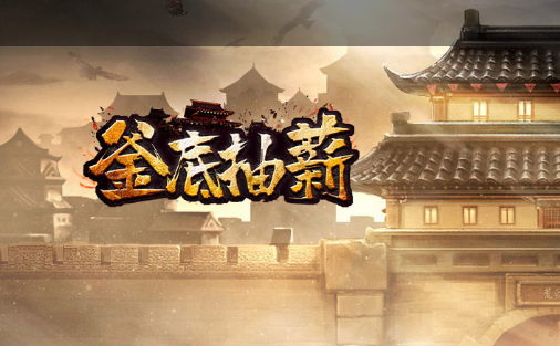 烈火战神官网截图