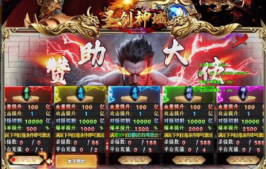 涅磐传说新服礼包界面
