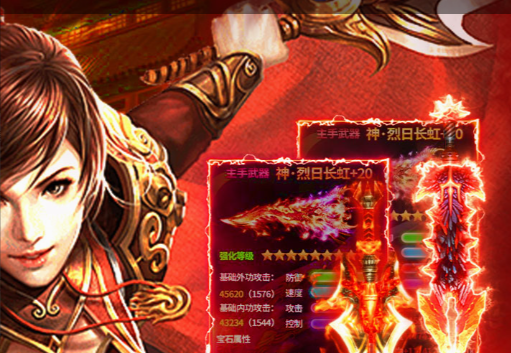 传奇第7版游戏截图