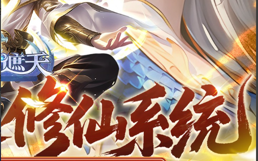 三国2游戏截图