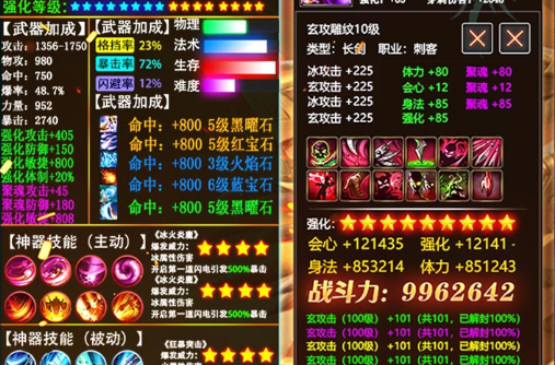 游戏界面截图