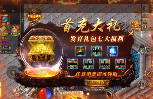 国产网游截图
