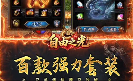 传世游戏封号系统详解-封号称号获取条件全攻略