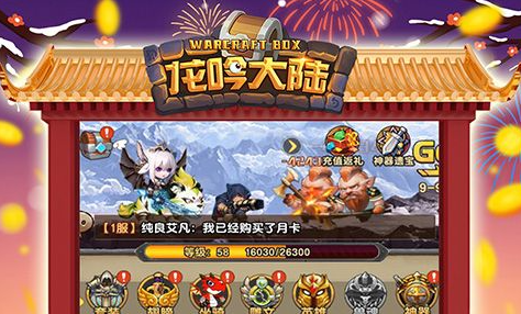 三界乾坤新服界面