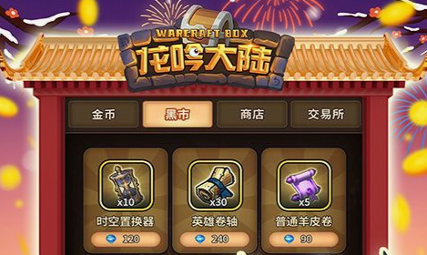 盛世三国游戏截图