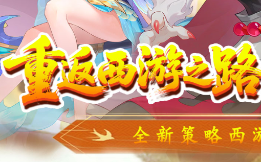 天天酷跑神兽年年爆分搭配及获取活动解析-坐骑评测大全
