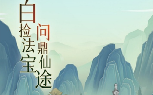 守夜人隐藏英雄密码输入界面