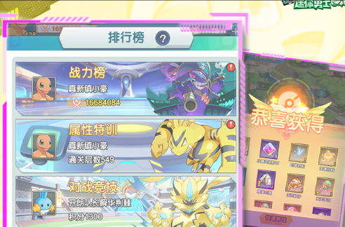 宝藏箱开启奖励展示