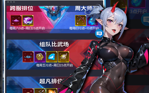 雷诺改装界面示意