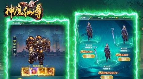 龙王2通关结算界面
