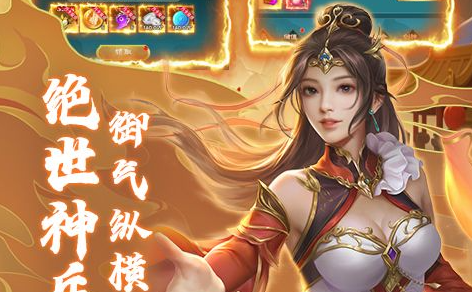 仙3外传问情篇好感度选项界面