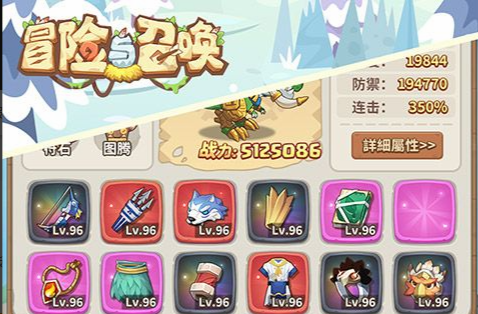 古剑奇谭2周目继承界面