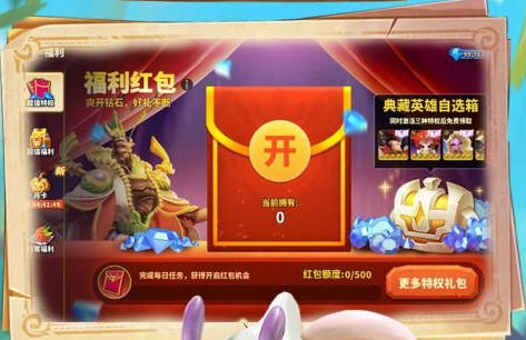 龙年限定皮肤福袋开箱截图