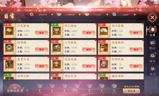 笑天犬超进化材料准备界面