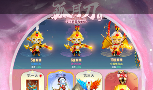 钢铁之翼Q技能电弧轨迹