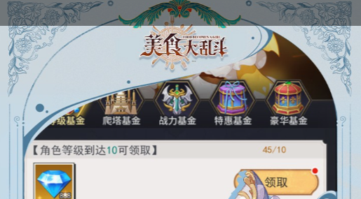 鬼泣护石叠加规则示意