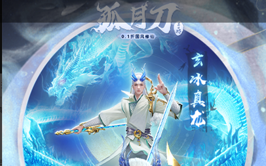 天刀头衔面板界面截图