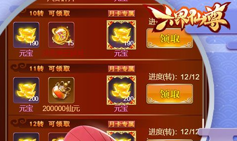 魔道学者觉醒任务接取界面