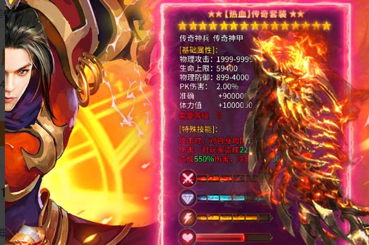 狩猎战高分结算画面